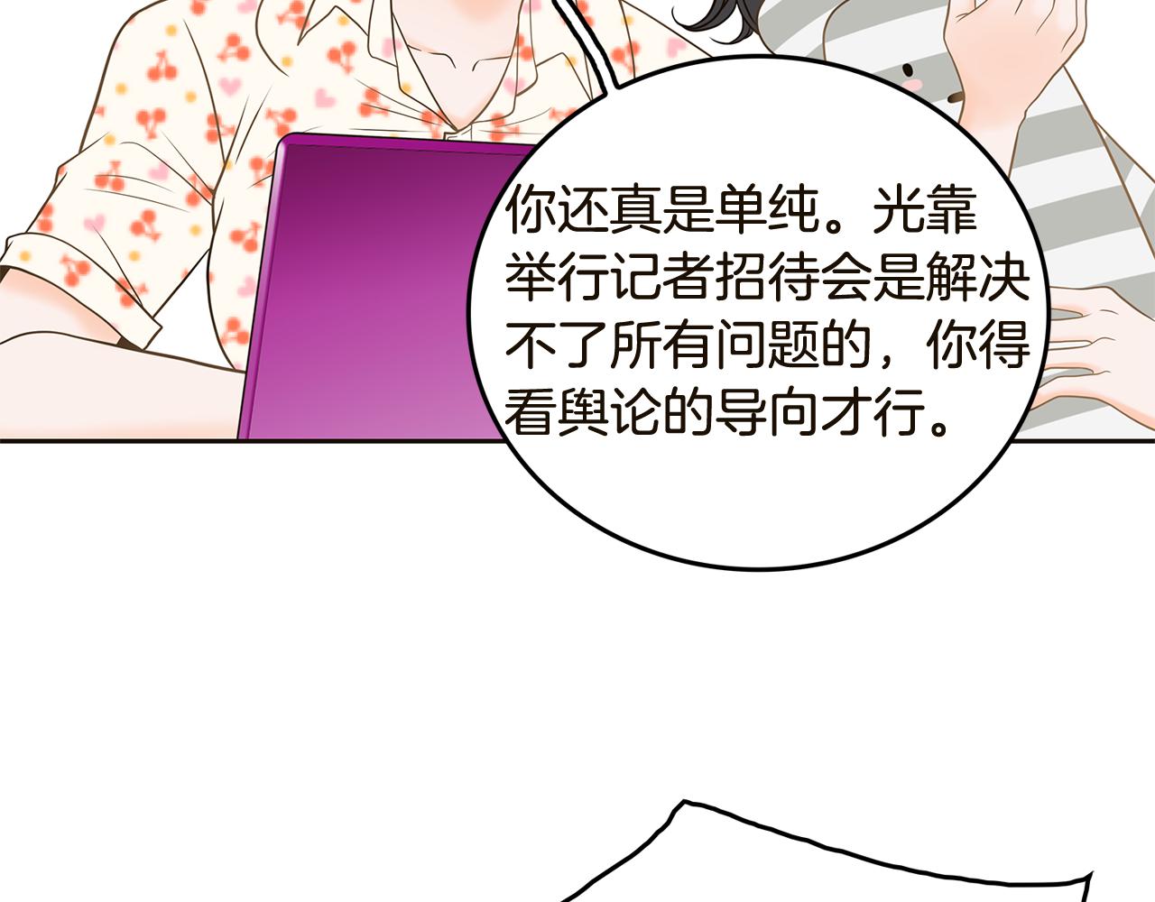 第36话 你是我的恋人94