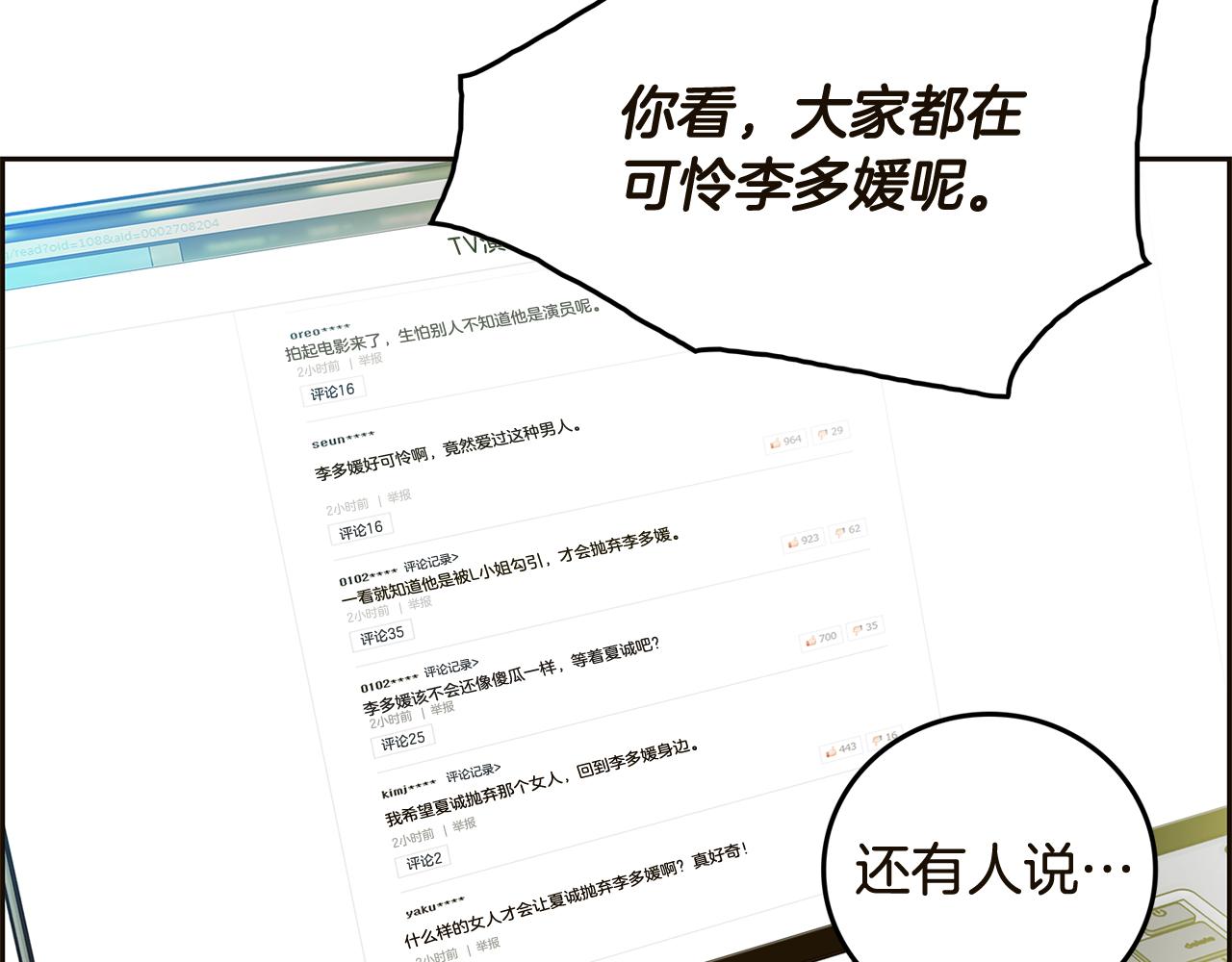 第36话 你是我的恋人95