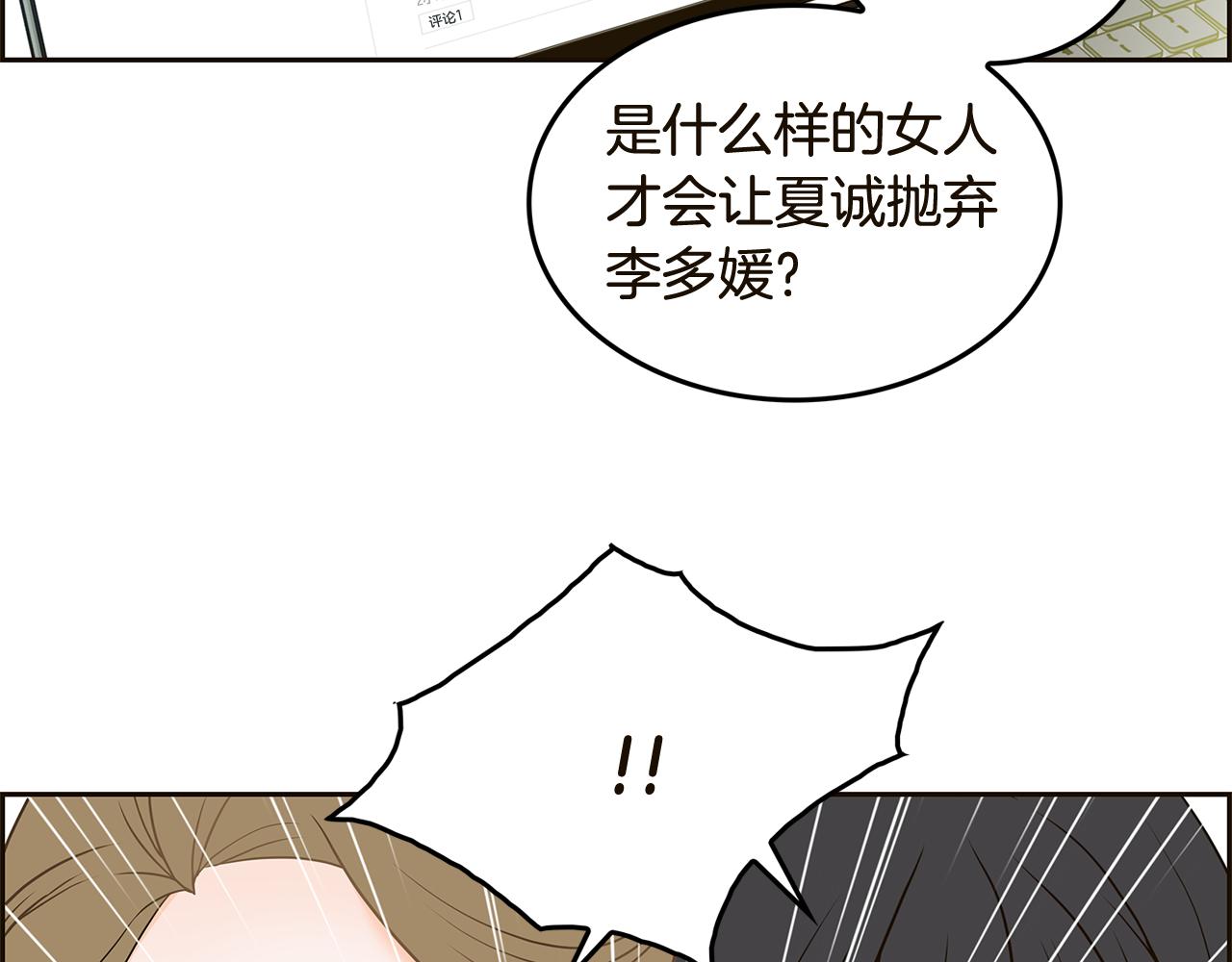 第36话 你是我的恋人96