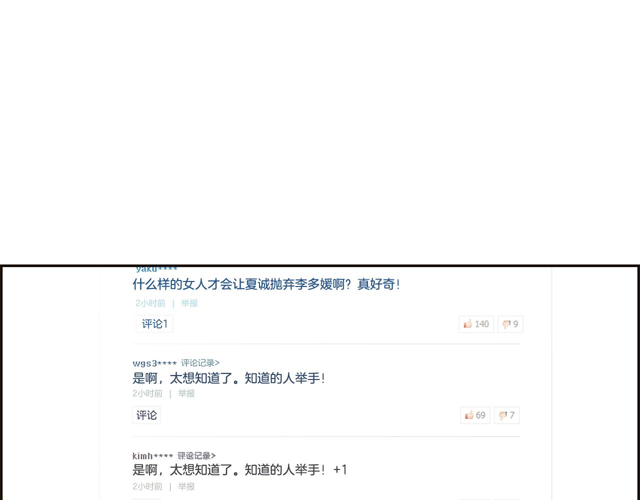 第36话 你是我的恋人98