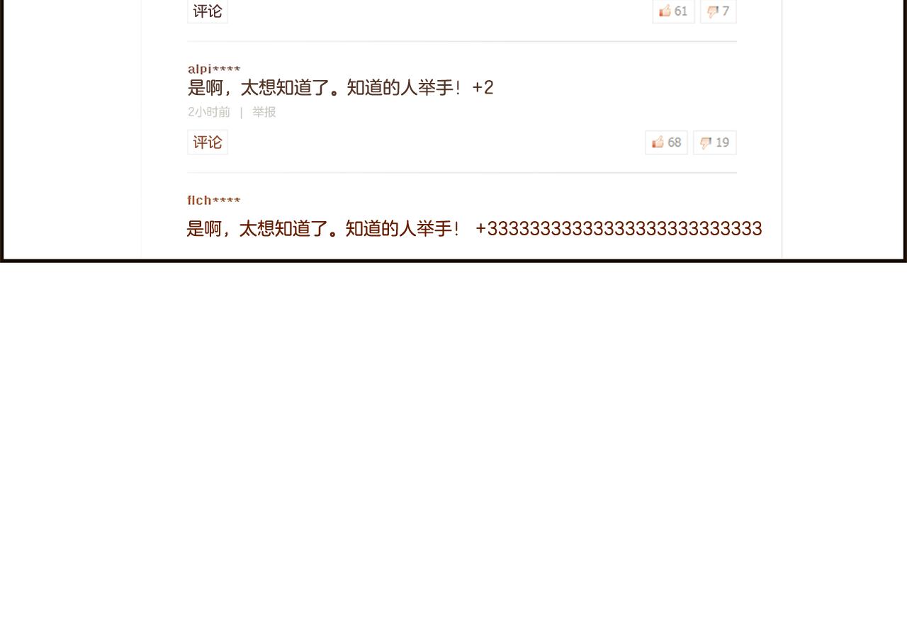 第36话 你是我的恋人99