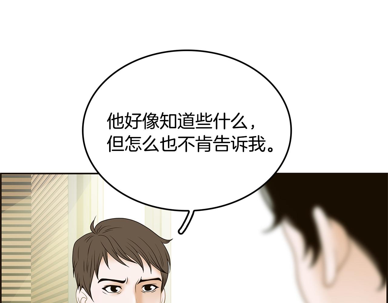 第38话 维护14