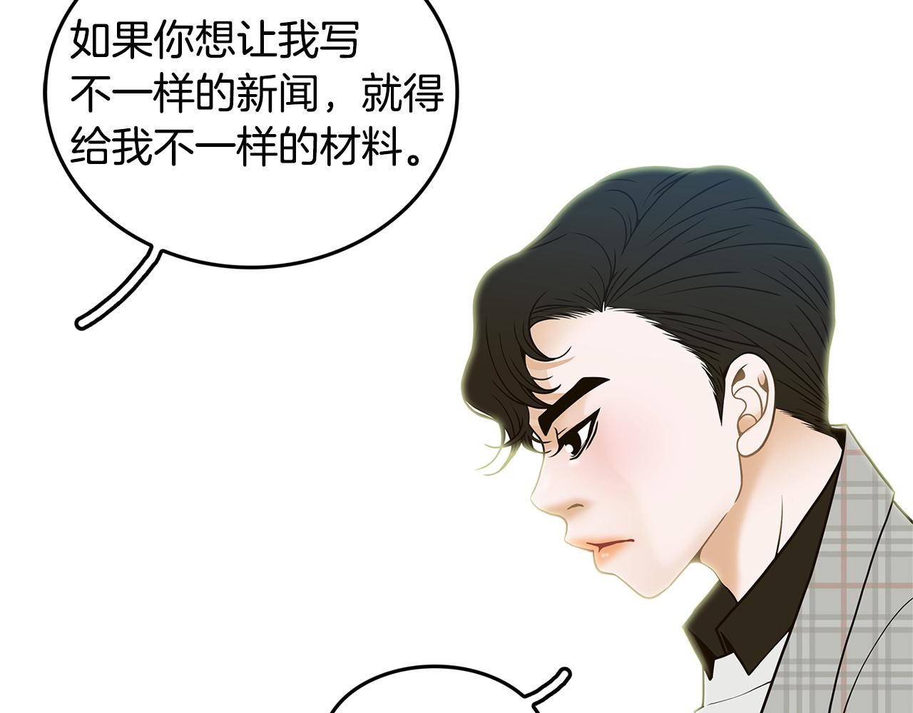 第38话 维护16