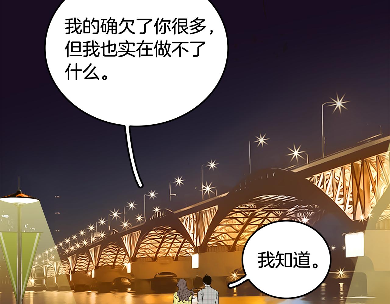第38话 维护19