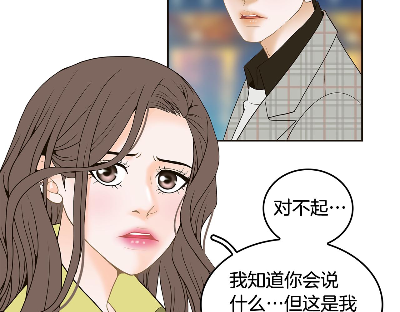 第38话 维护23