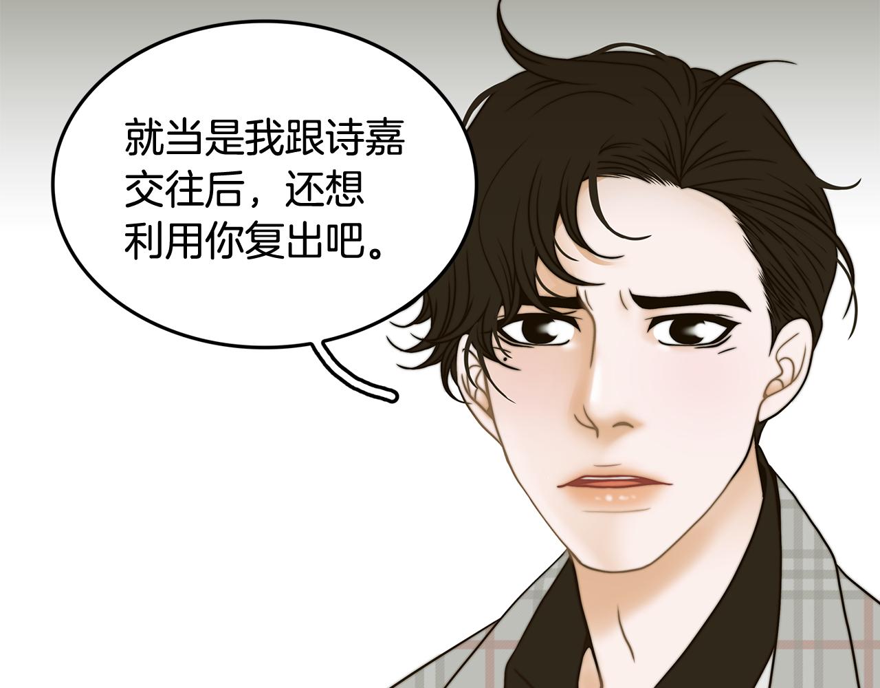第38话 维护32
