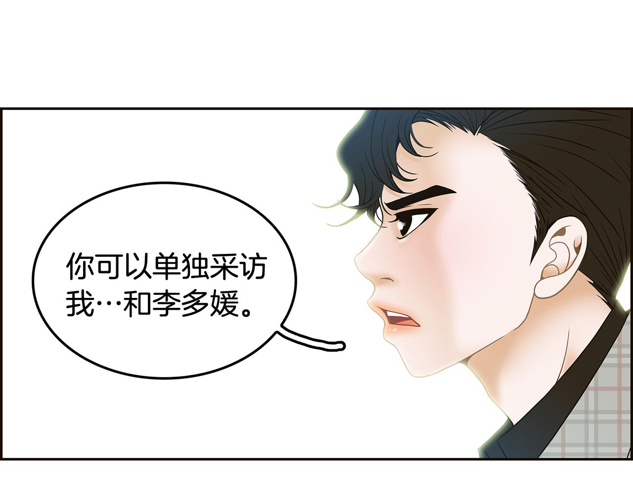 第38话 维护38
