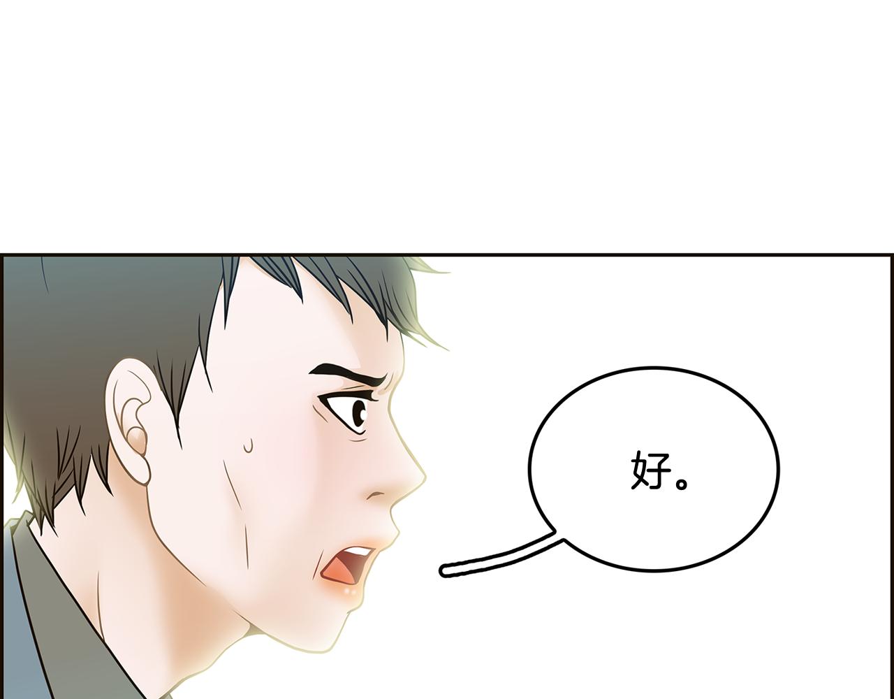 第38话 维护39