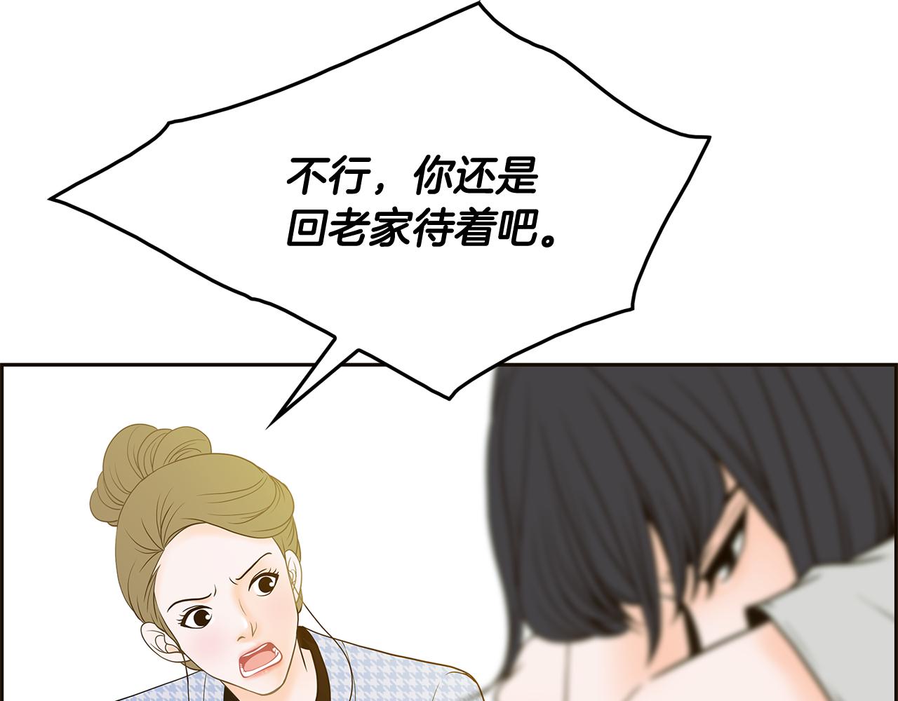 第38话 维护4
