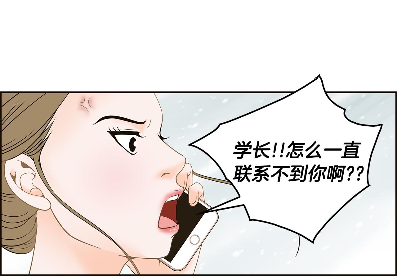 第38话 维护44