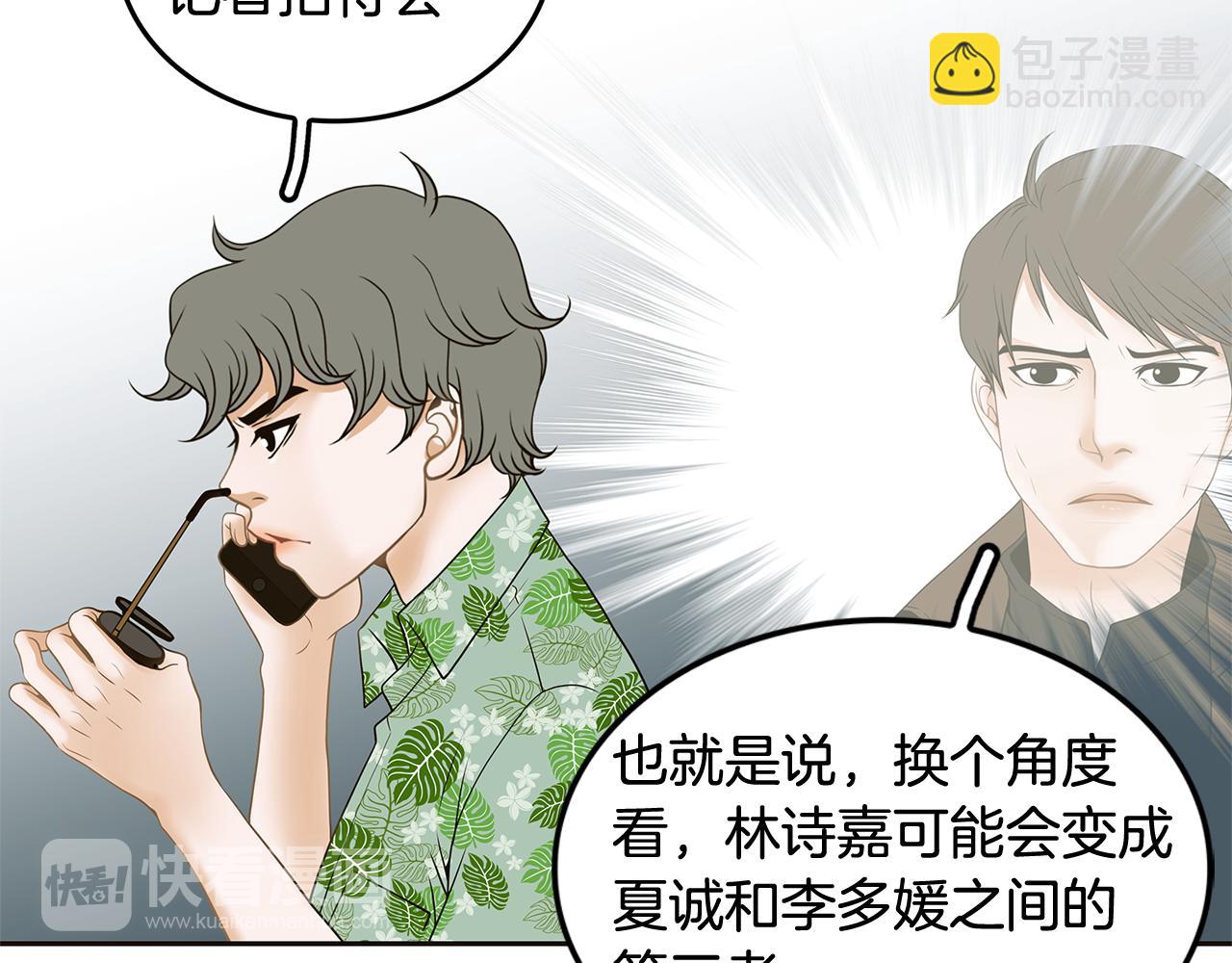第38话 维护48