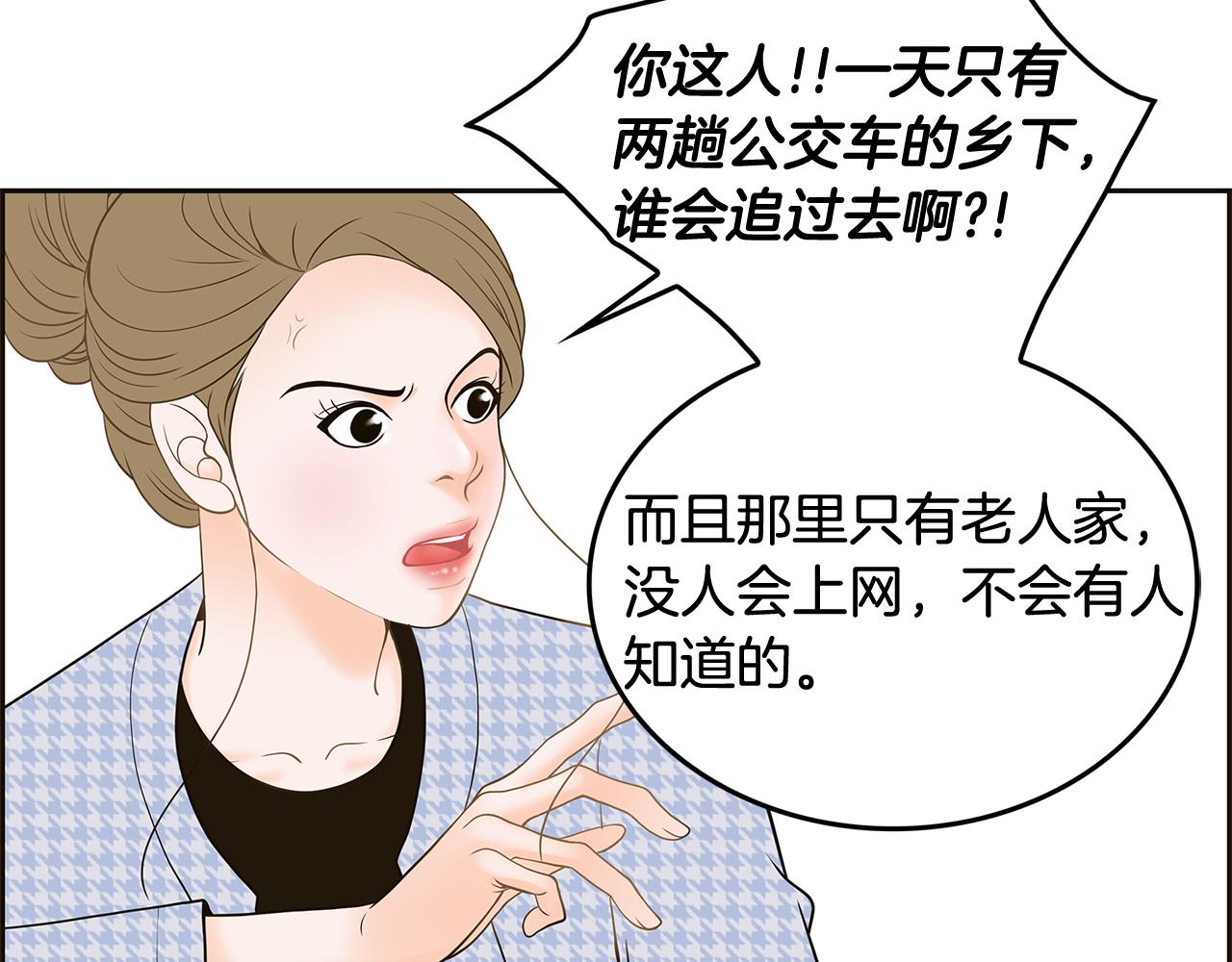 第38话 维护6