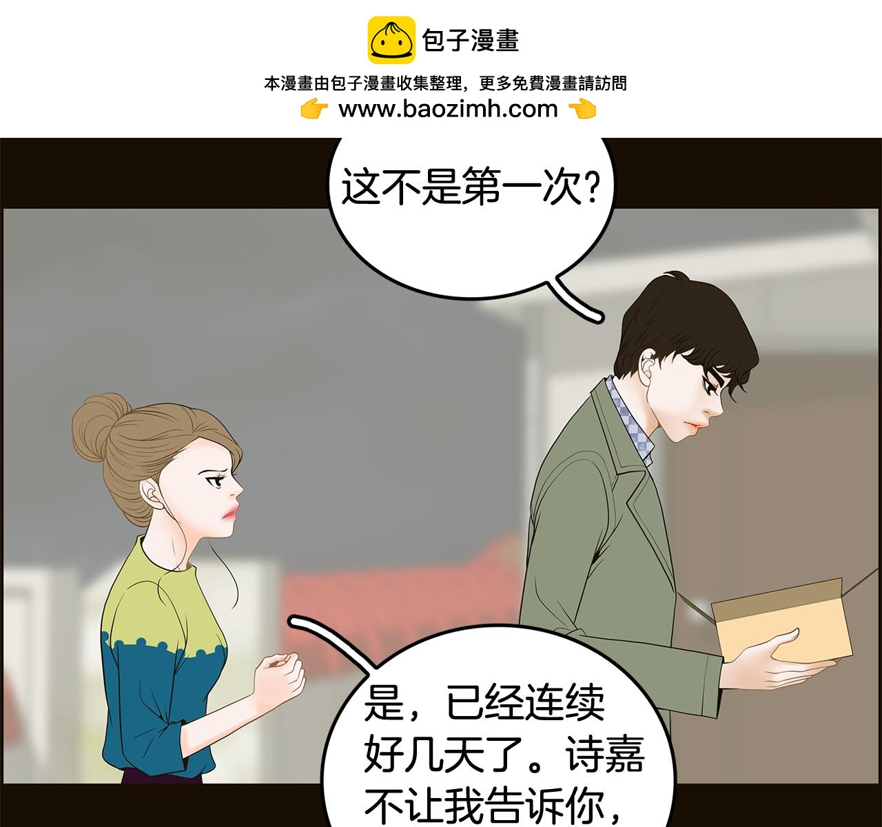 第38话 维护64