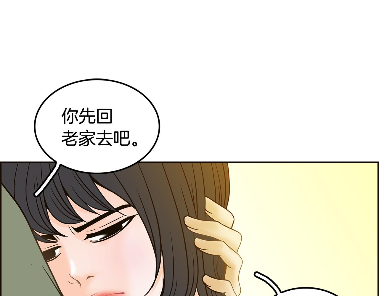 第38话 维护85