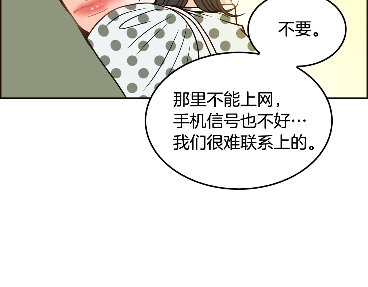 第38话 维护86