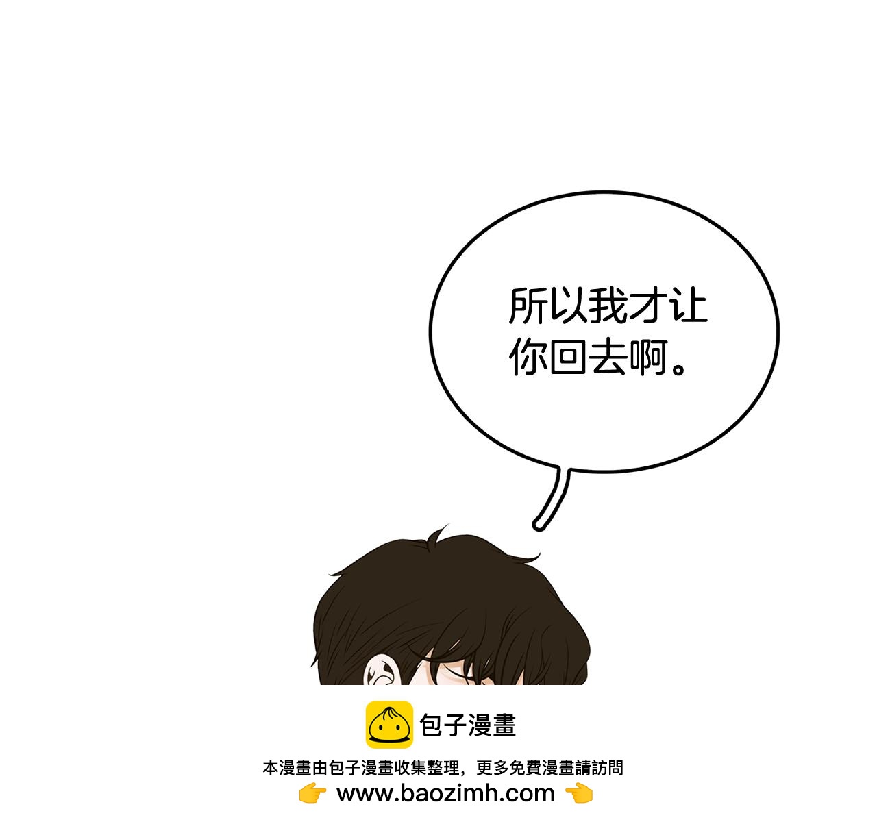 第38话 维护87
