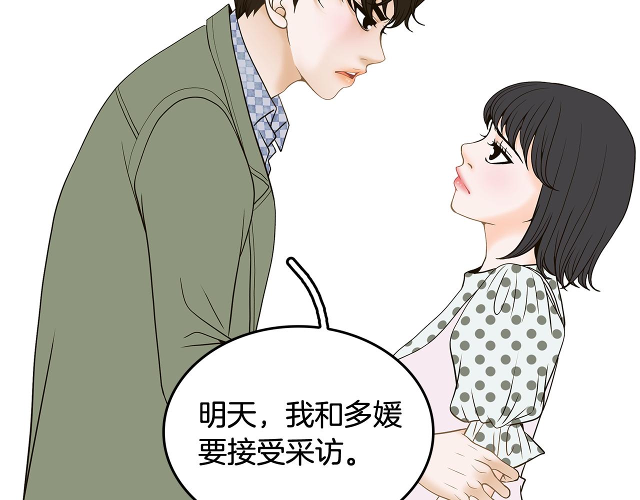 第38话 维护88