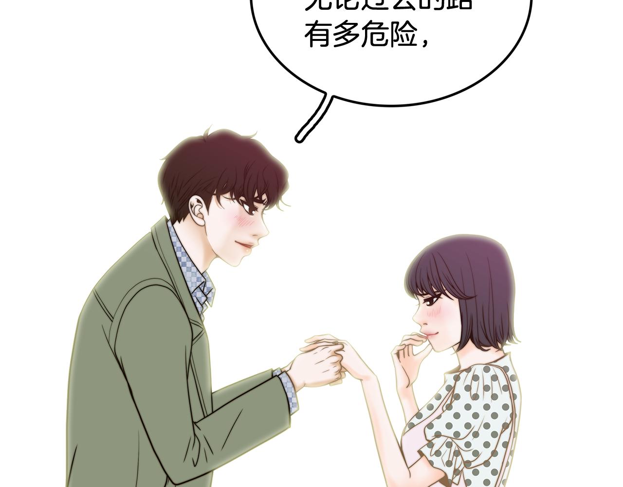 第38话 维护97