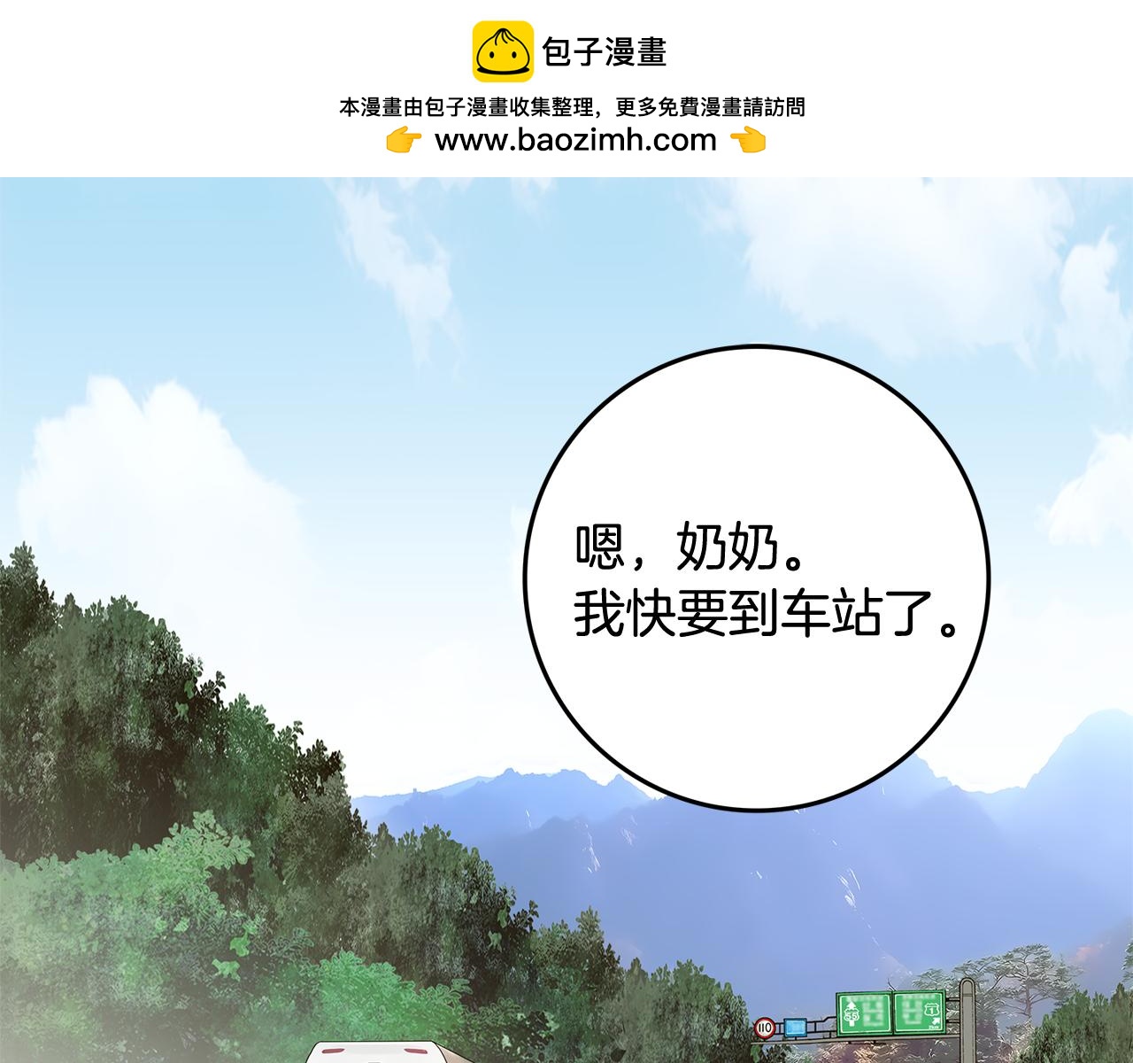 第39话 真相曝光1