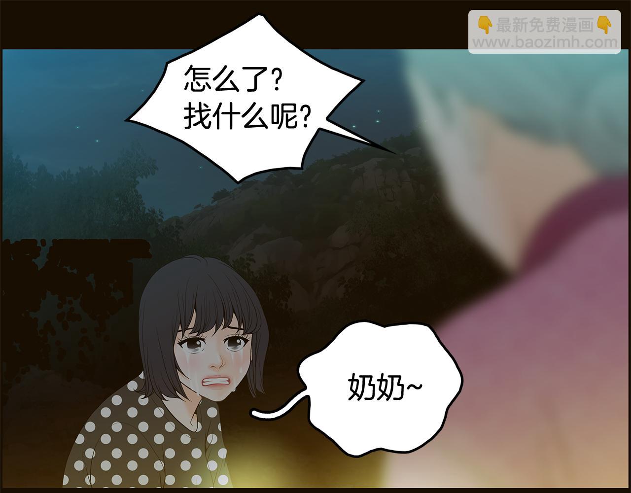 第39话 真相曝光108