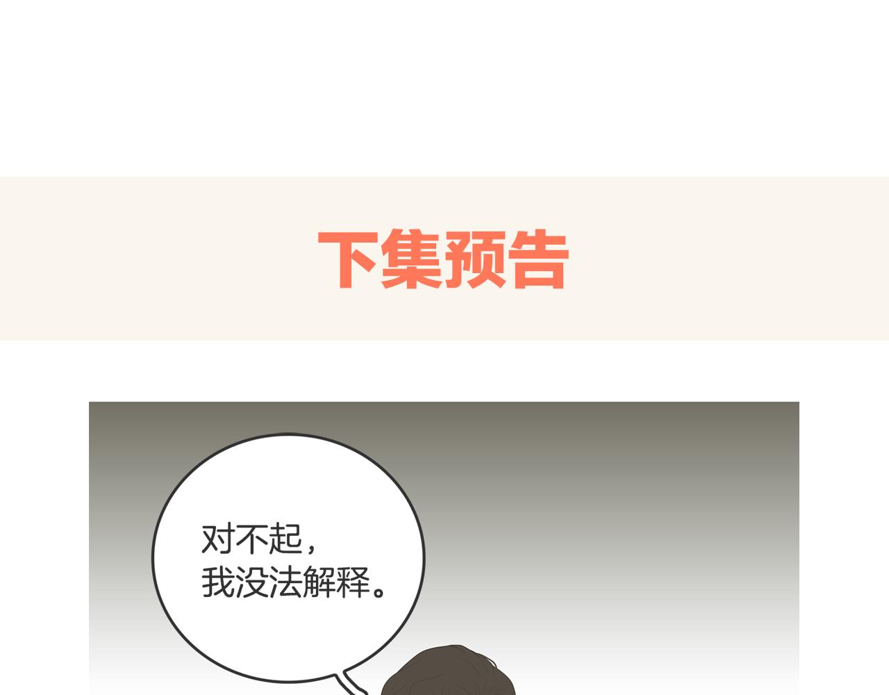 第39话 真相曝光116