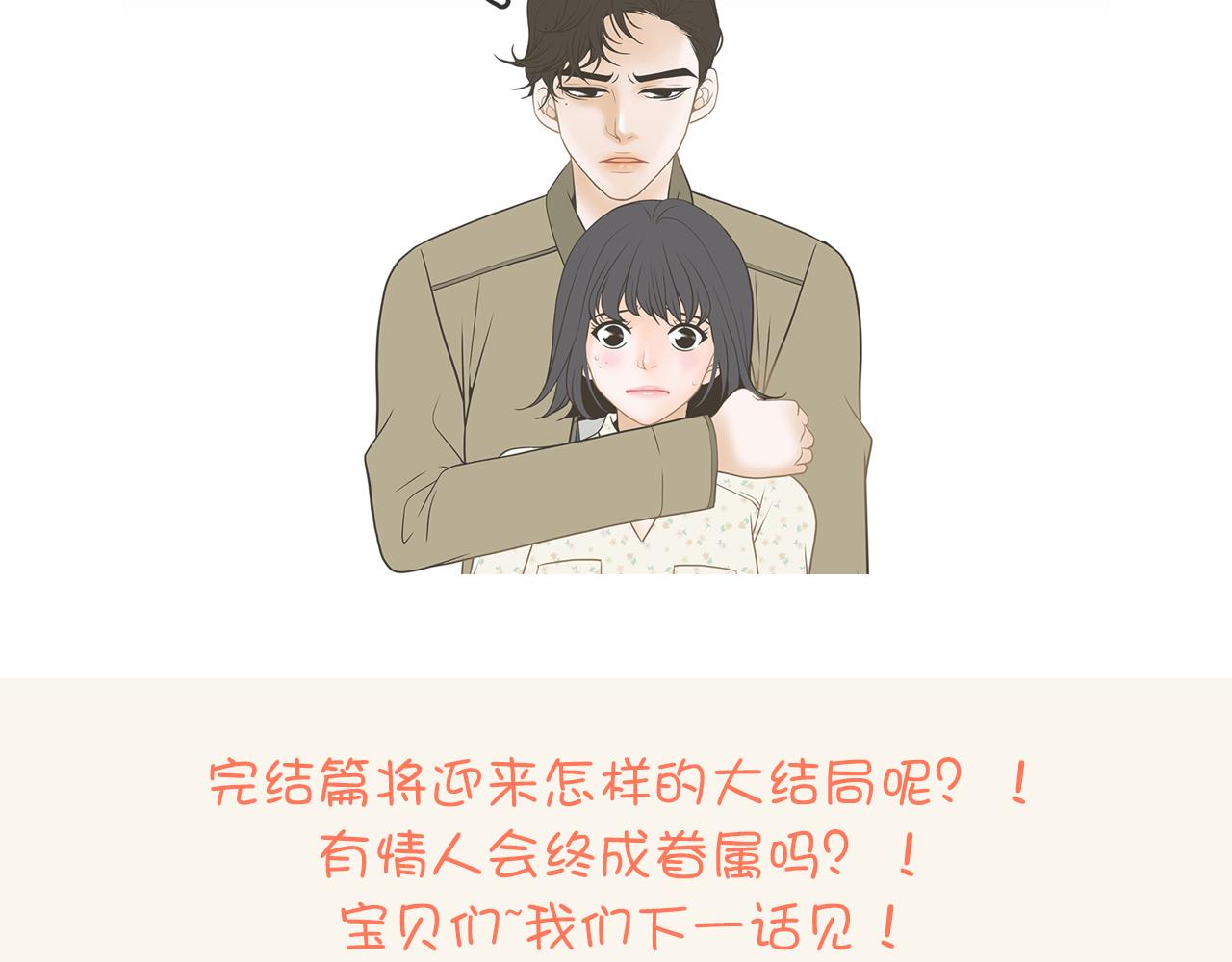 第39话 真相曝光117