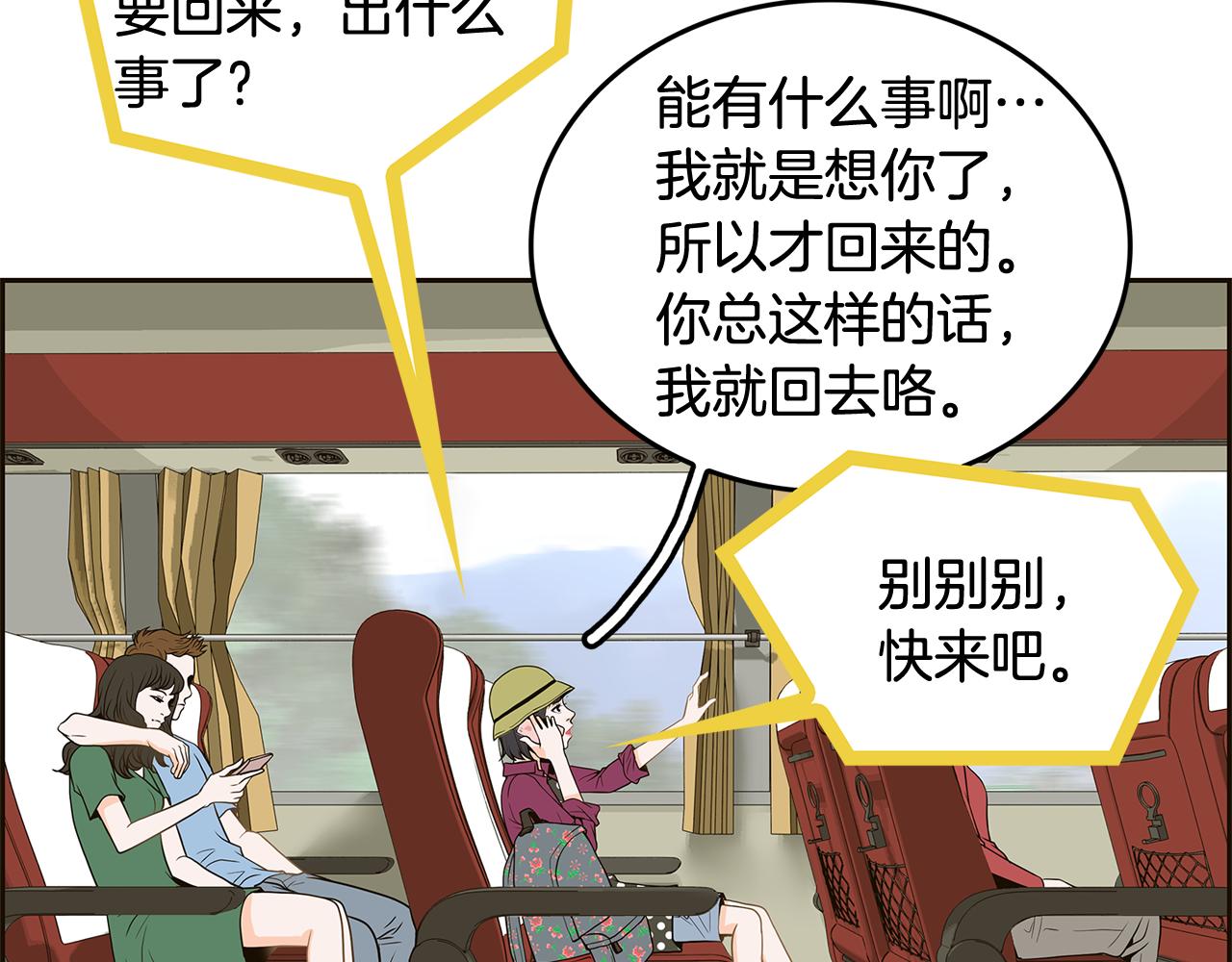 第39话 真相曝光3