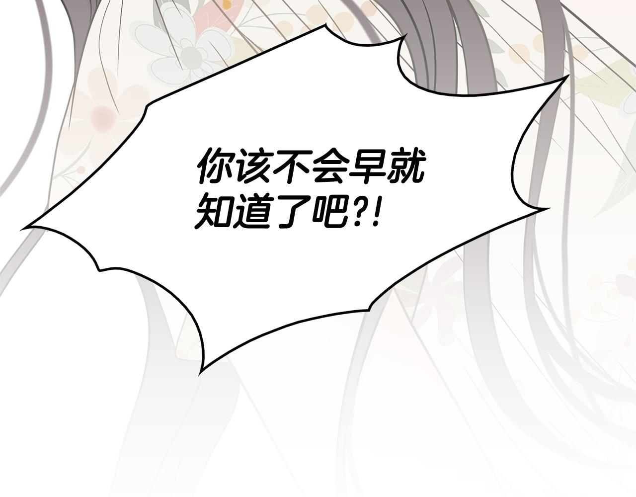 第39话 真相曝光33