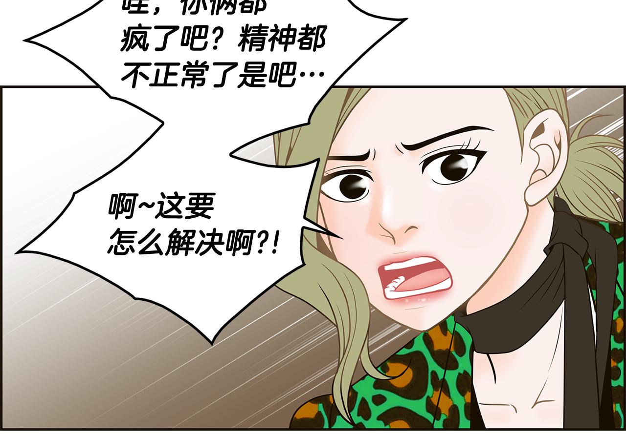 第39话 真相曝光44
