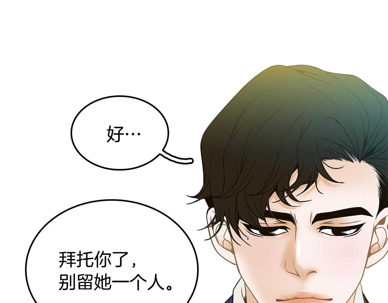 第39话 真相曝光54