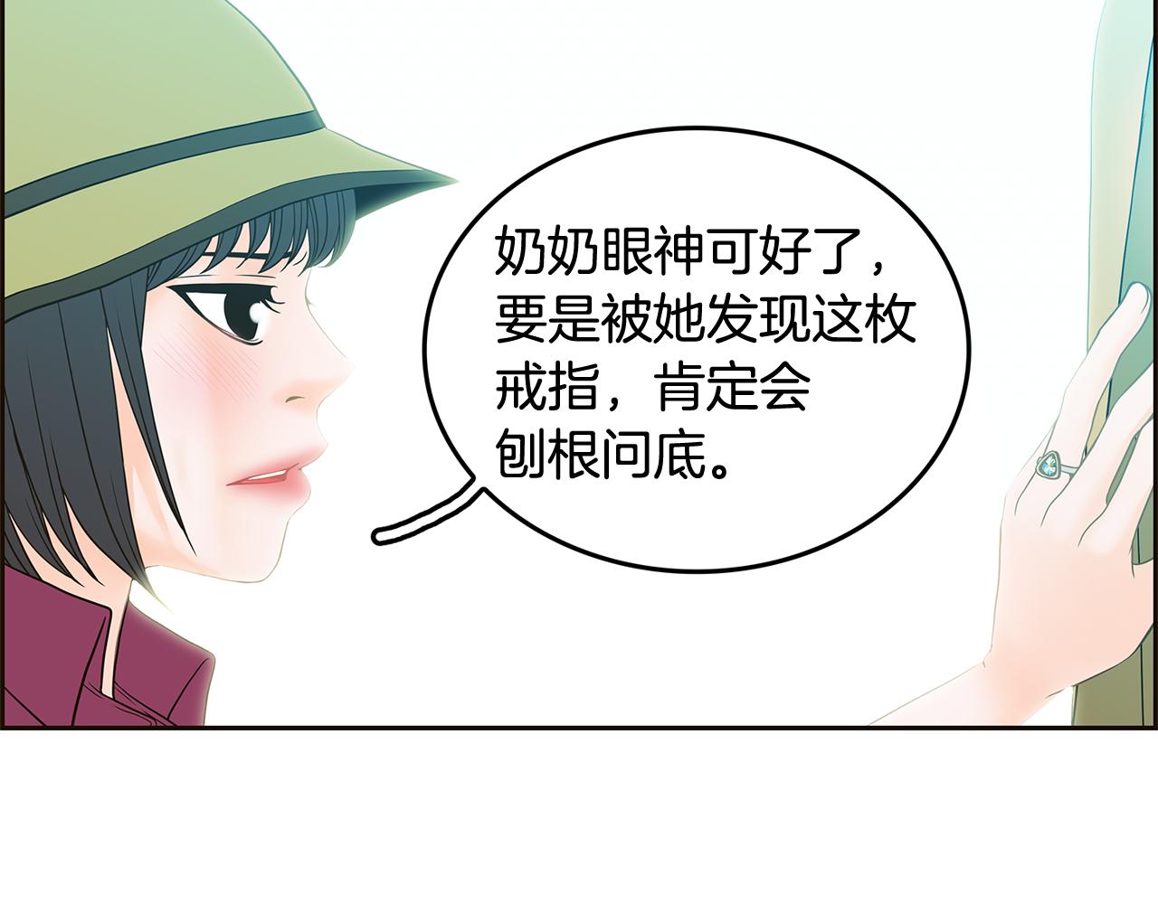 第39话 真相曝光6