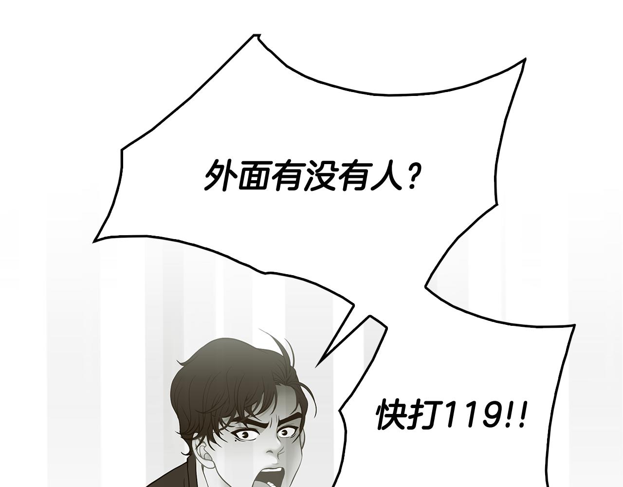 第39话 真相曝光68