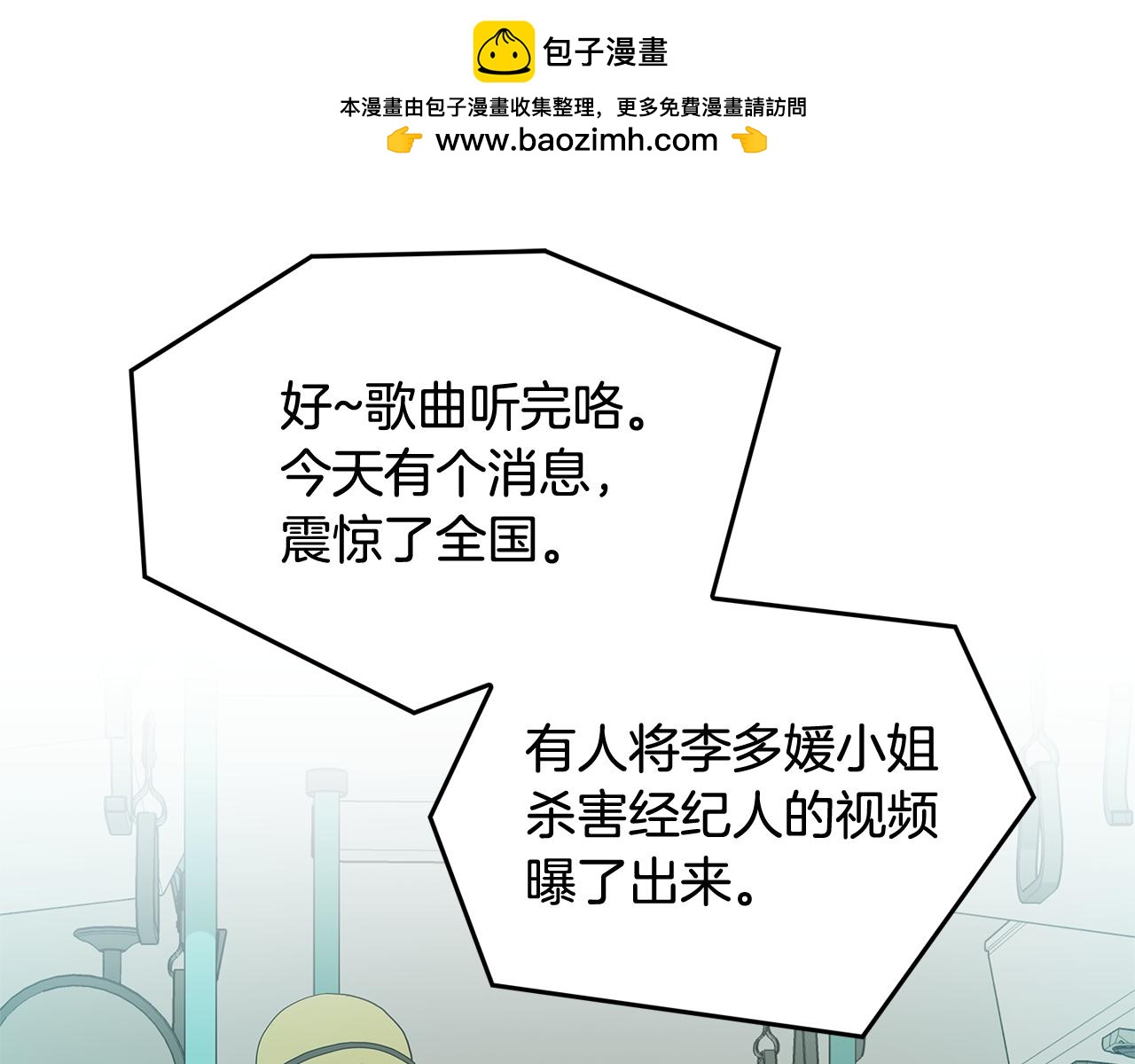 第39话 真相曝光77