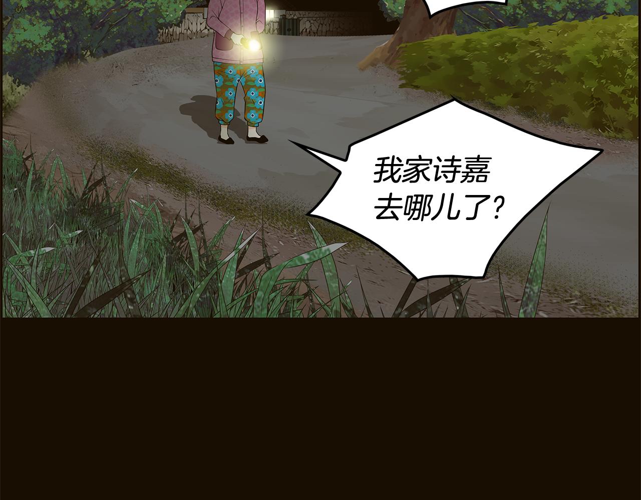 第39话 真相曝光96