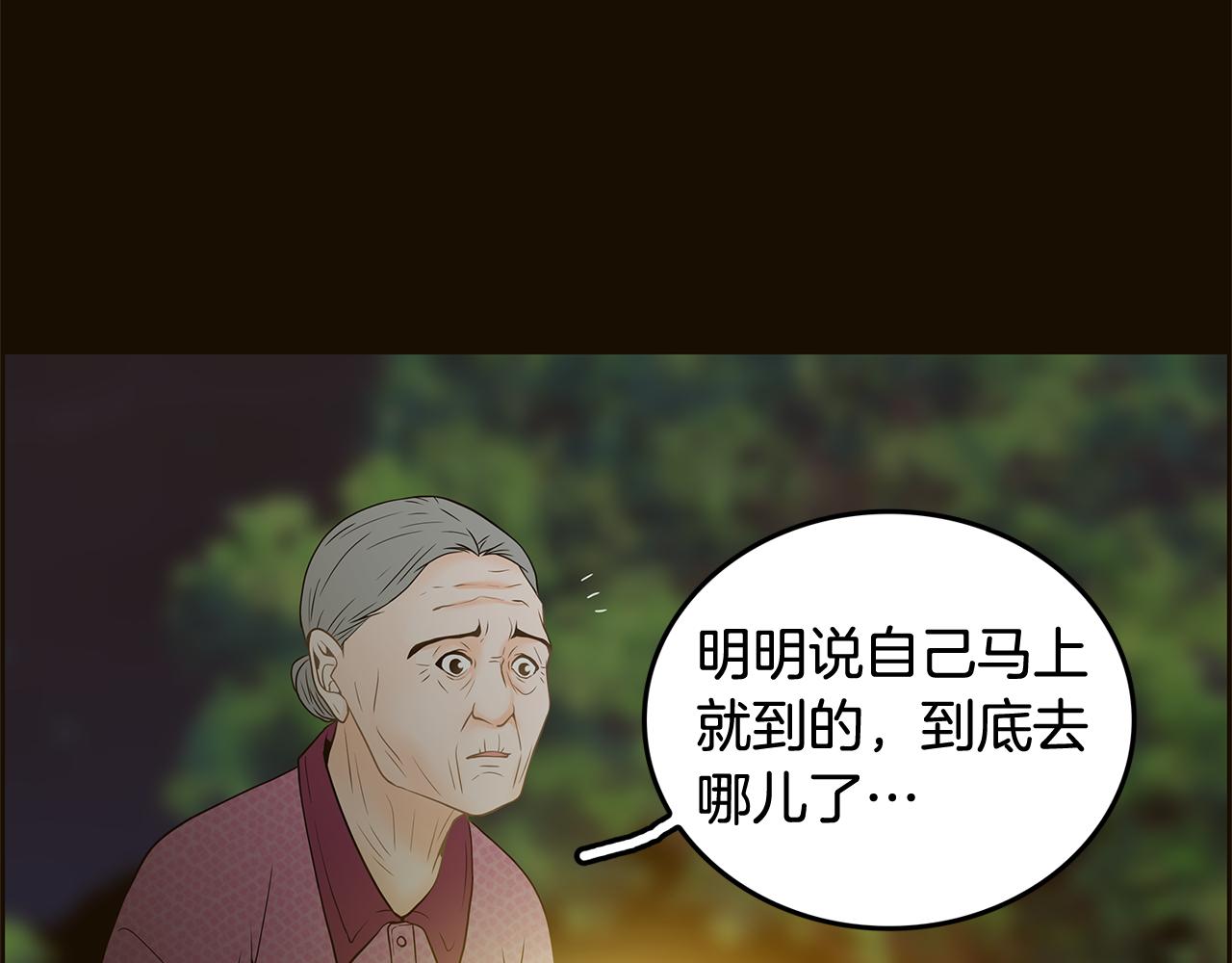 第39话 真相曝光97