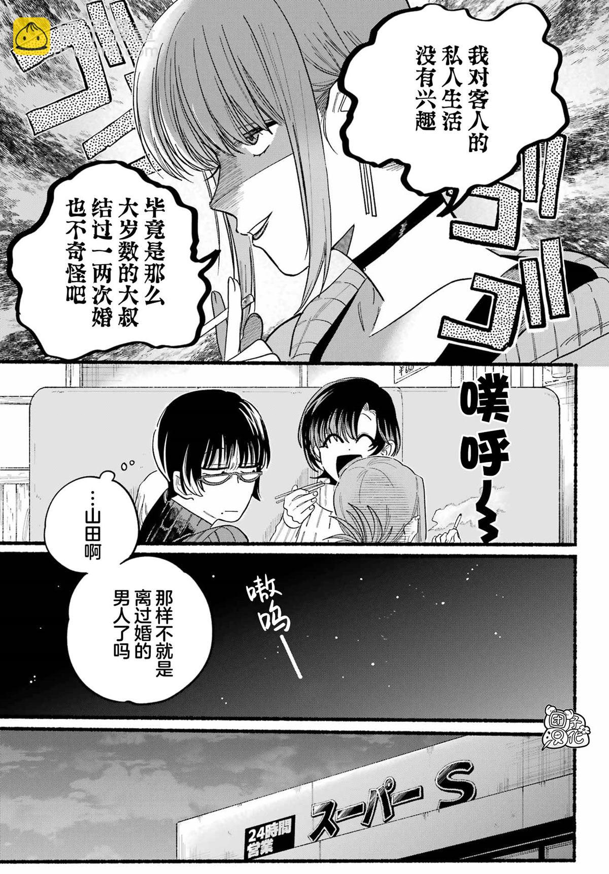 第25话9