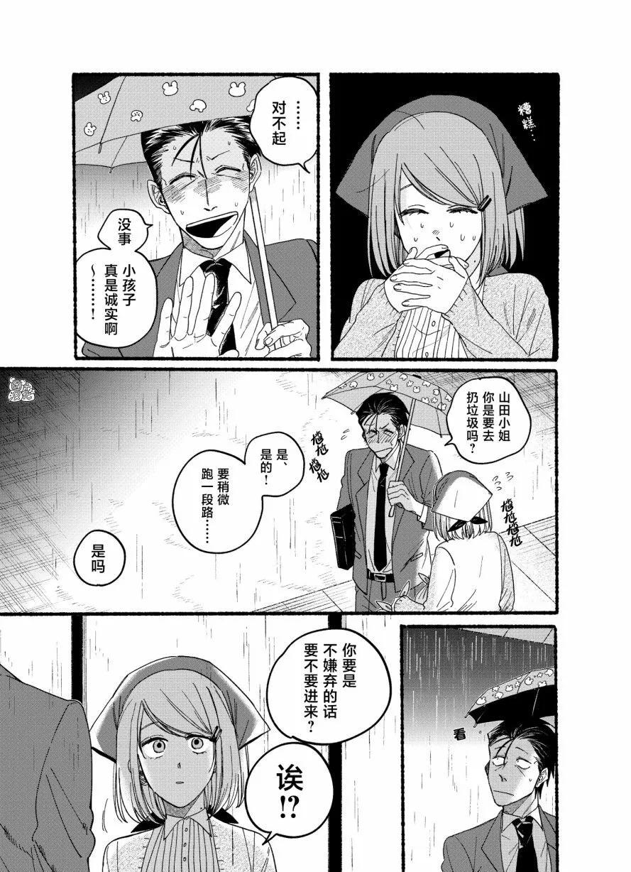 第28.1话5