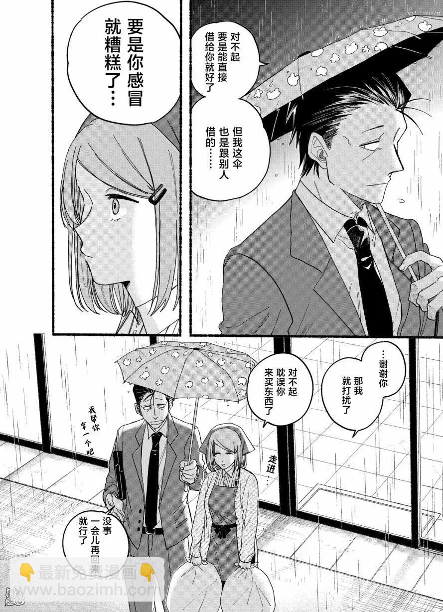 第28.1话6