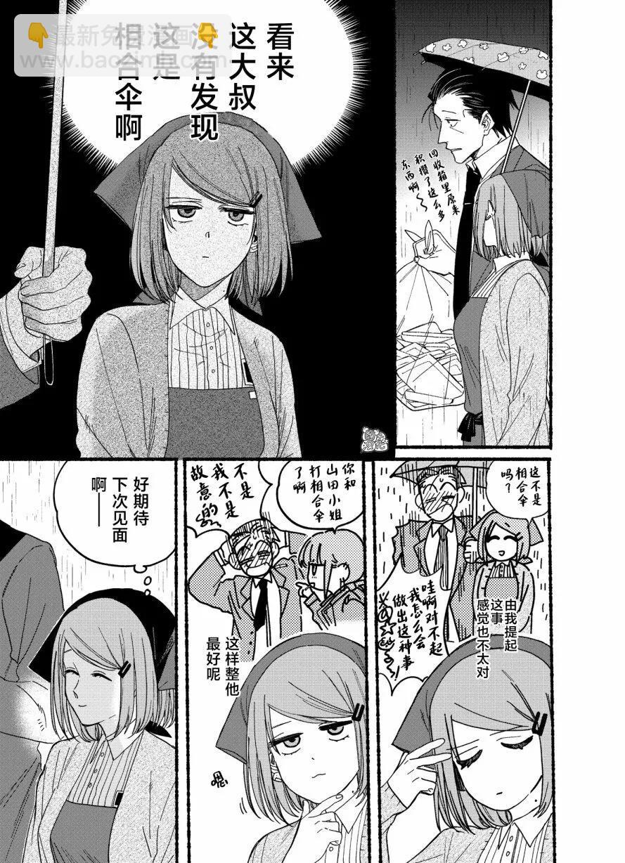 第28.1话7