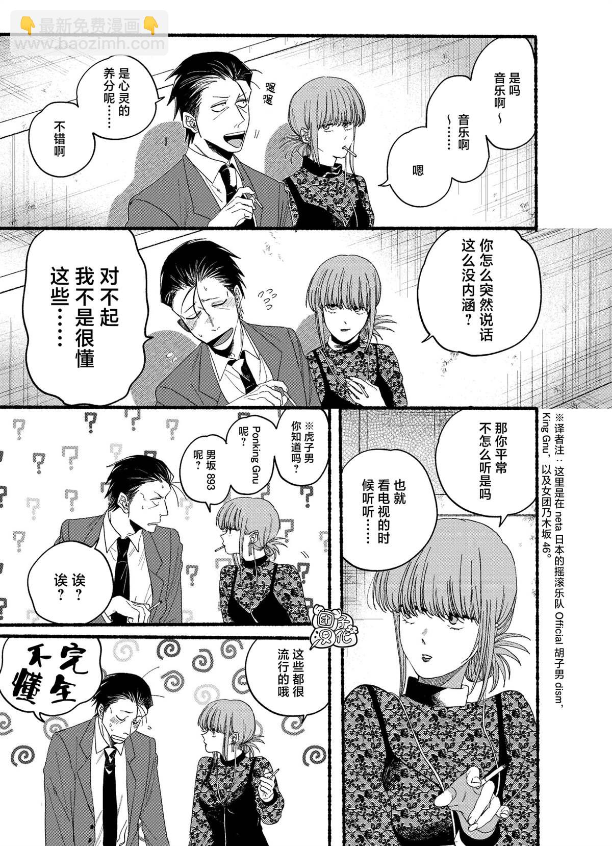 第28.2话2