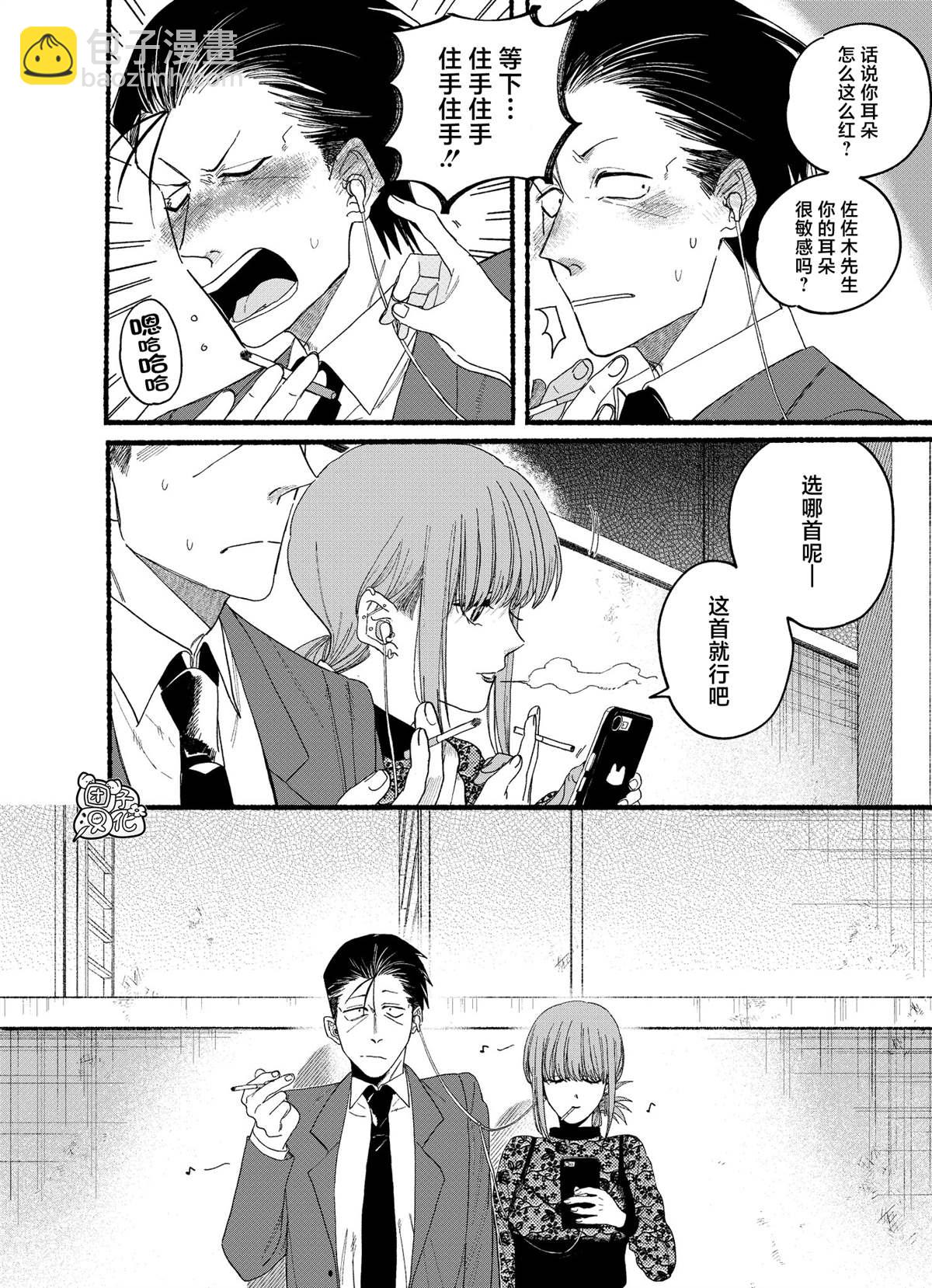 第28.2话5