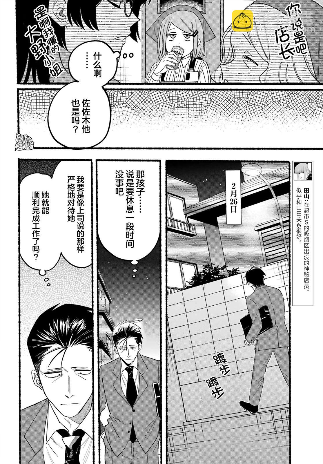 第29话12