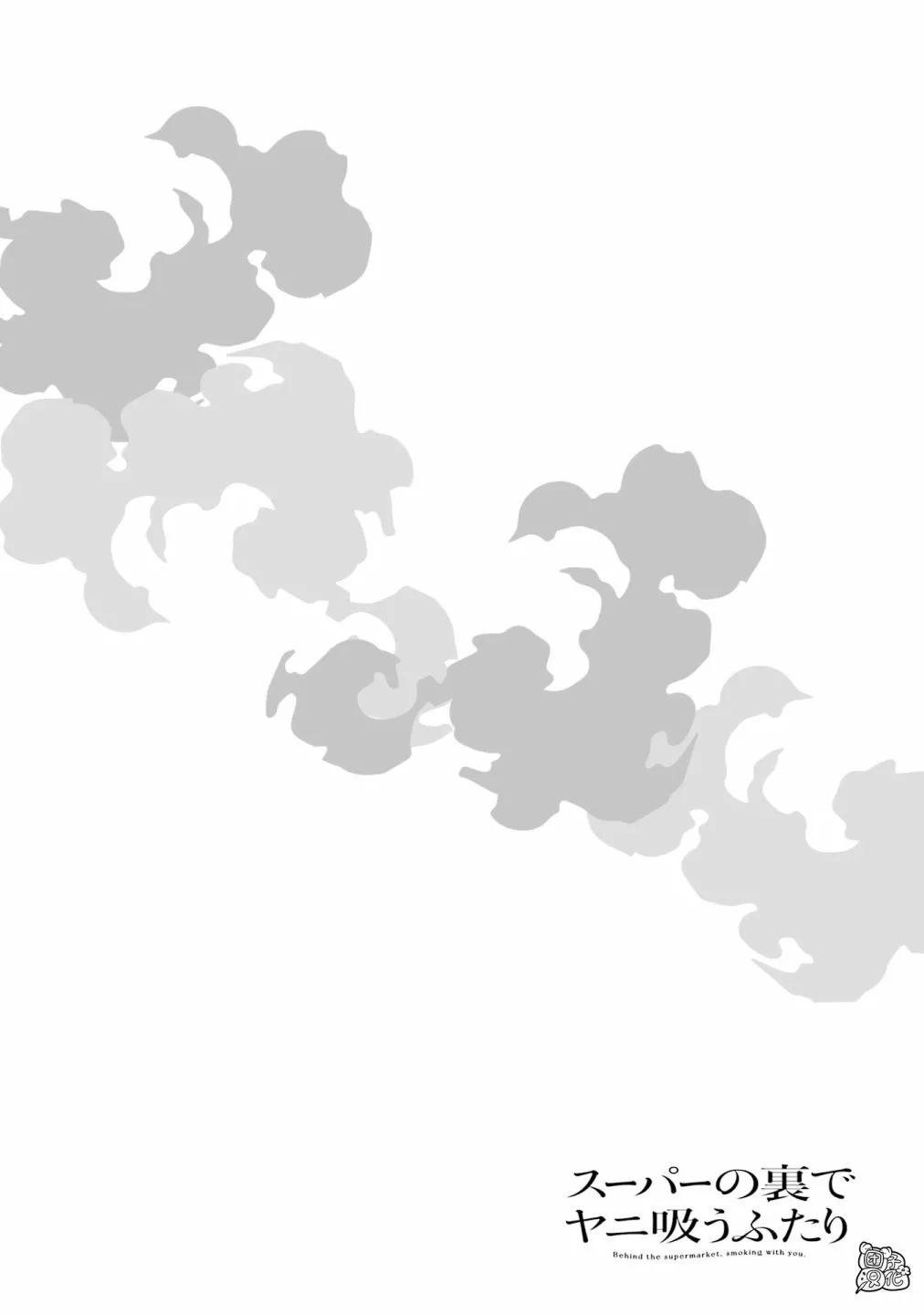 单行本3卷特别篇0