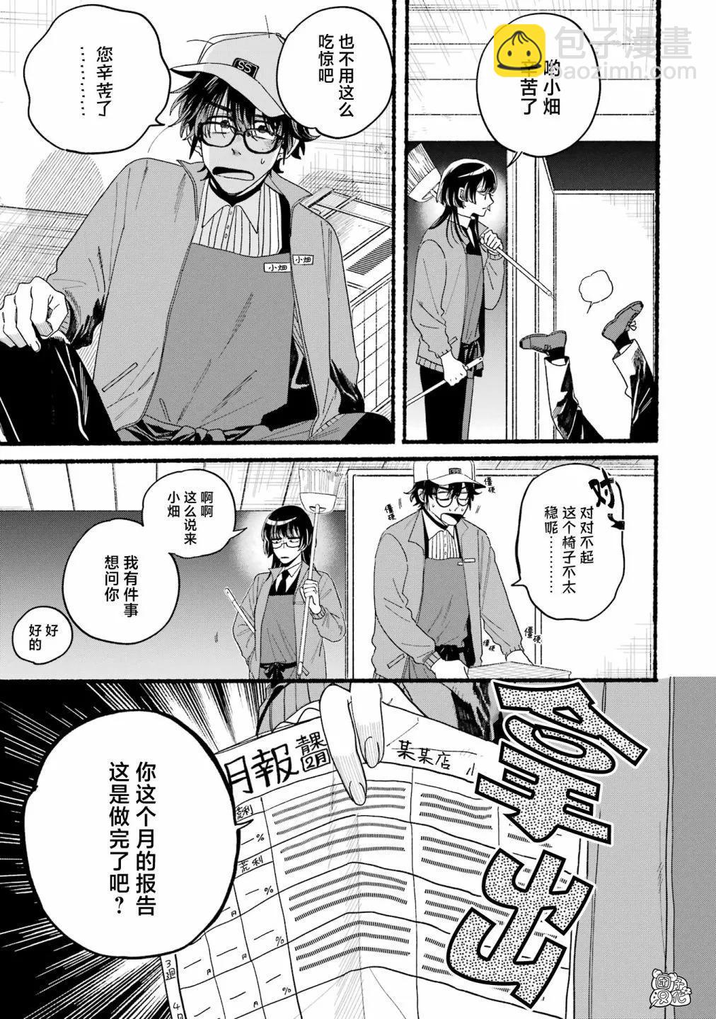单行本3卷特别篇11