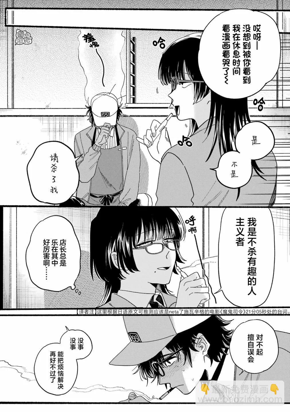 单行本3卷特别篇14