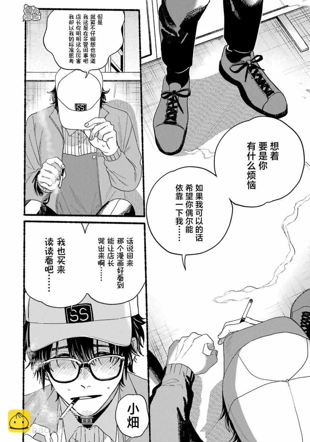 单行本3卷特别篇16
