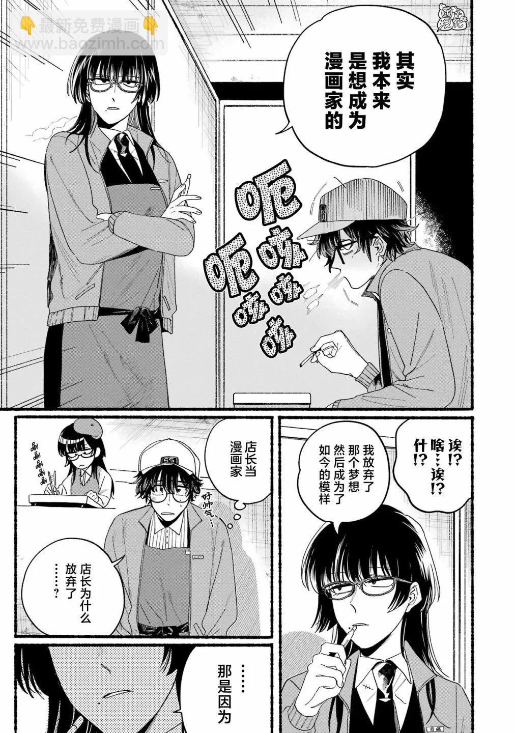 单行本3卷特别篇17