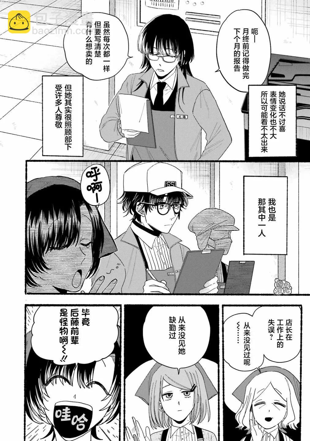 单行本3卷特别篇2
