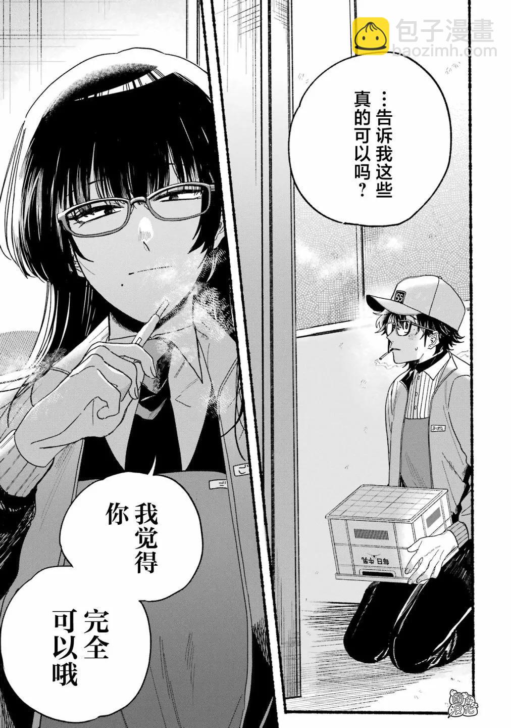 单行本3卷特别篇20