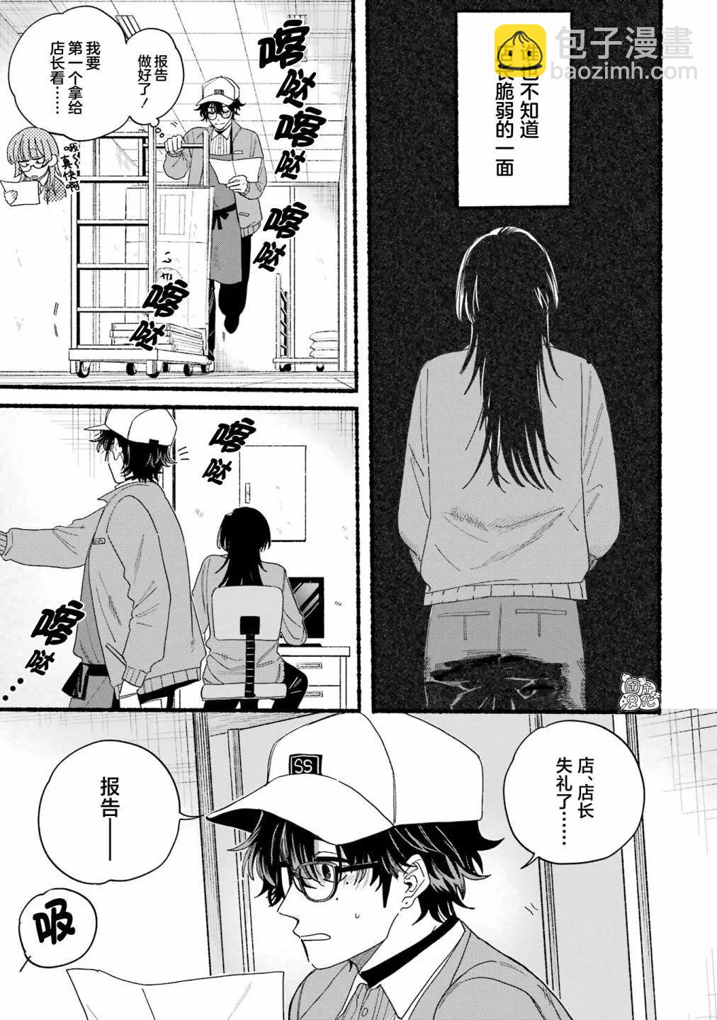 单行本3卷特别篇3